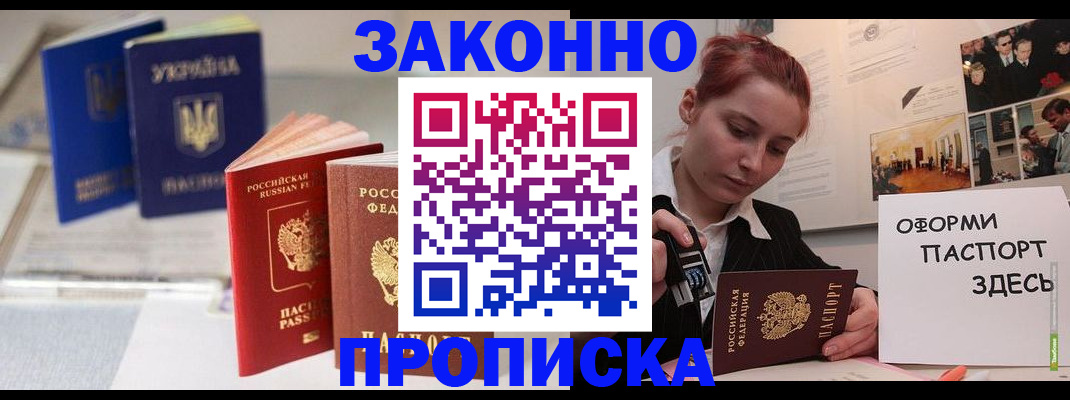 прописка поиск в Полевском