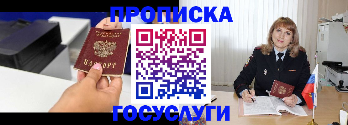 прописка для школы в Полевском