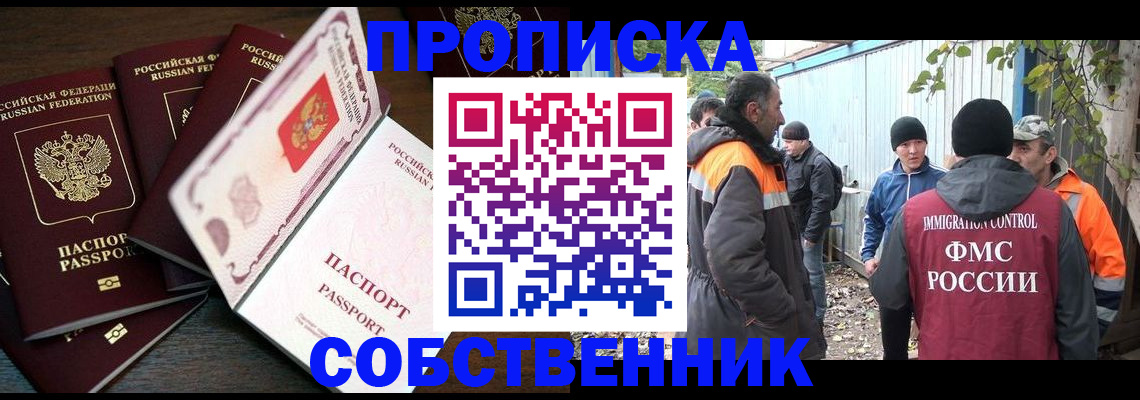 временная регистрация законно в Полевском