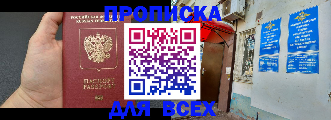 временная регистрация госуслуги в Полевском