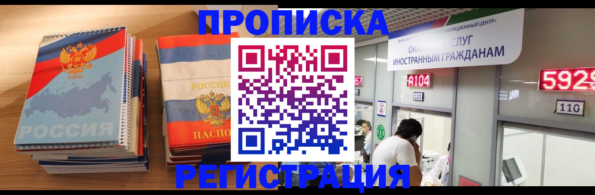 прописка для военкомата в Полевском